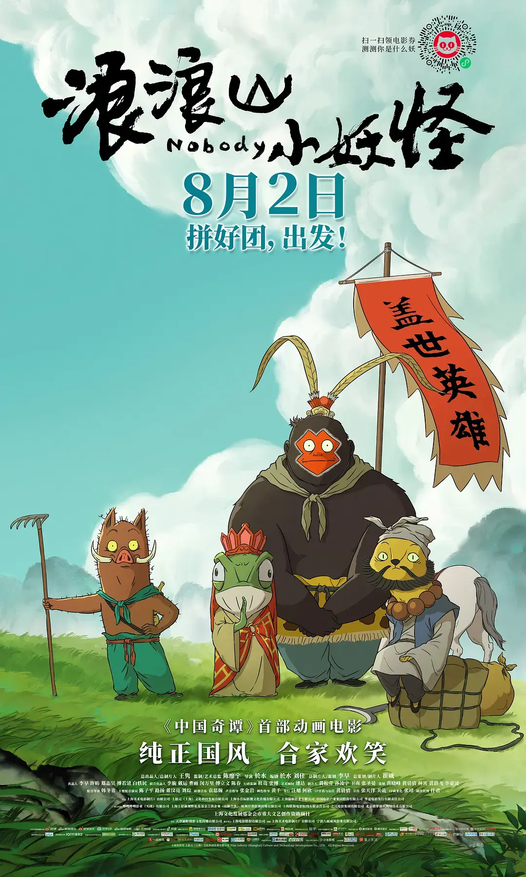 MG animated film