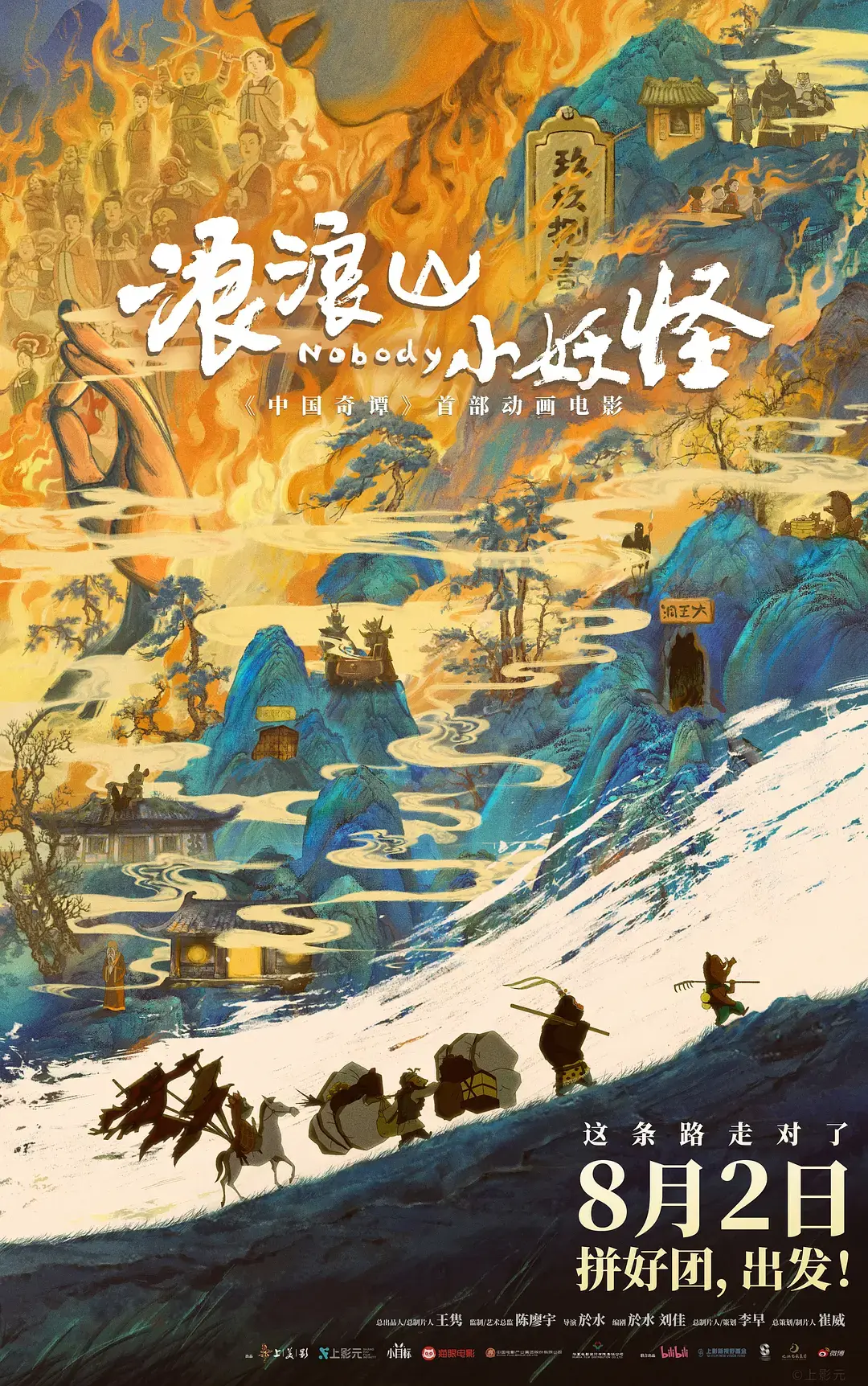 MG animated film